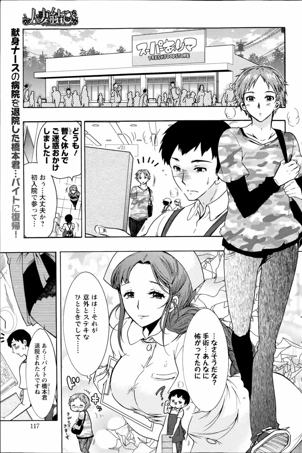 人妻結び 全10話 Page.149