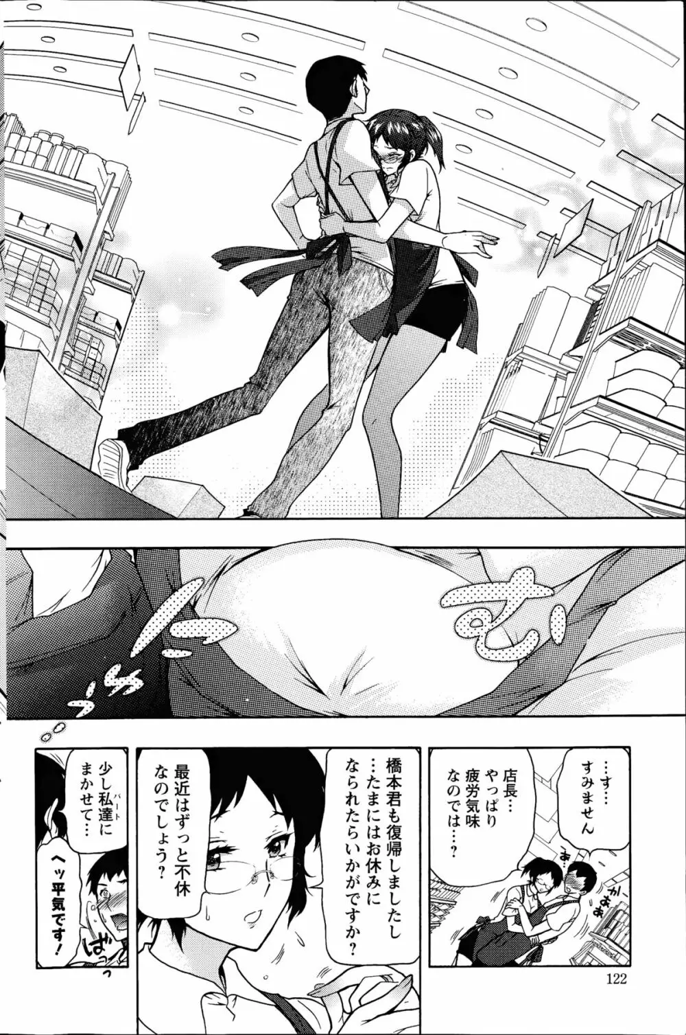 人妻結び 全10話 Page.154