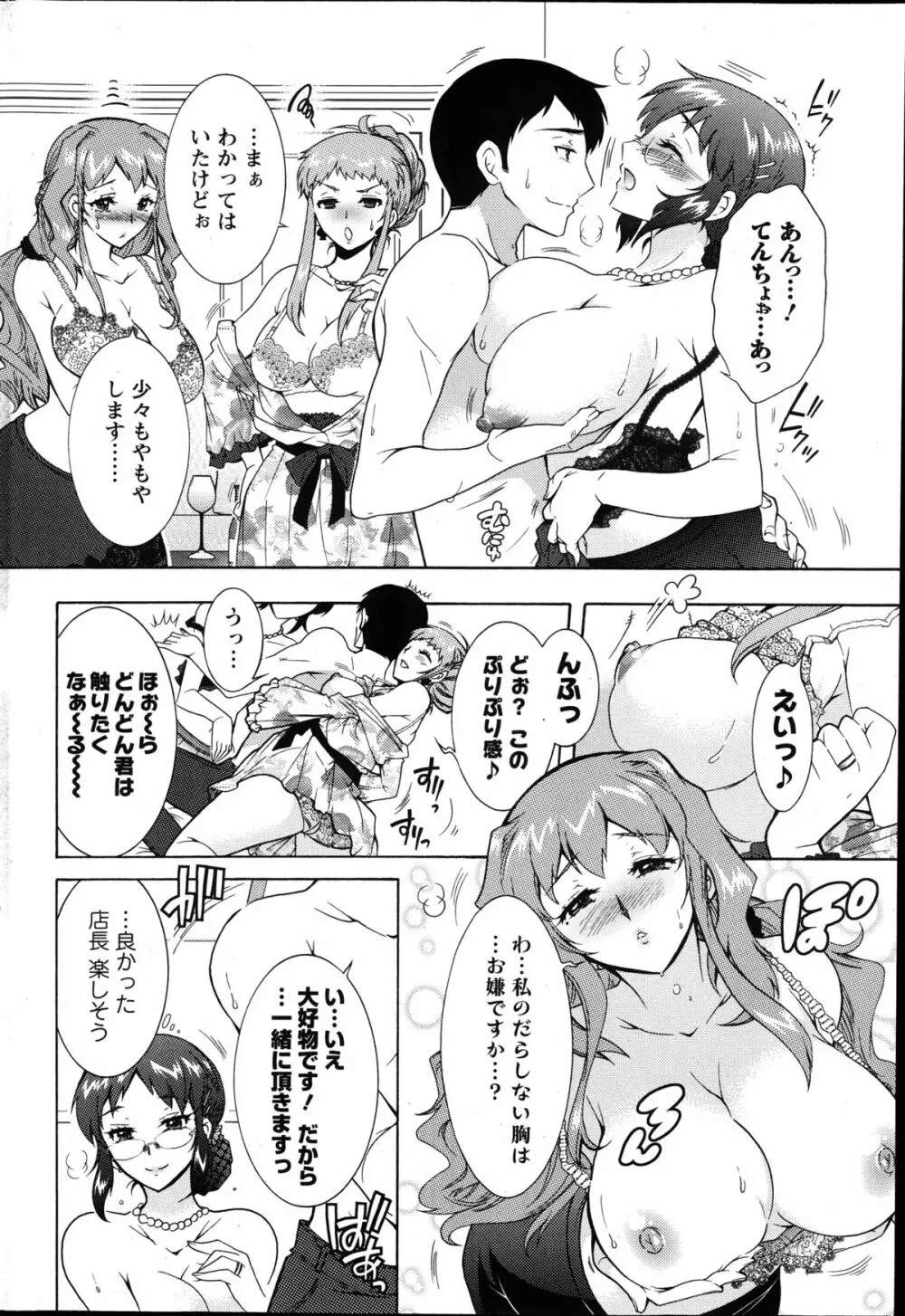 人妻結び 全10話 Page.170