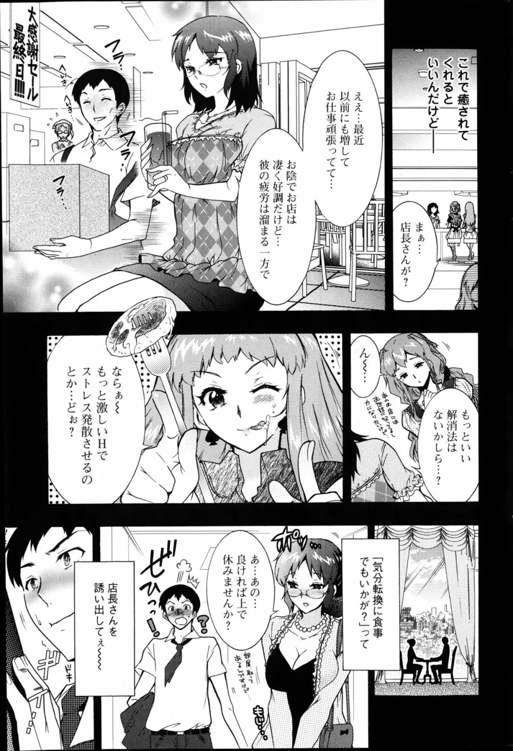 人妻結び 全10話 Page.171