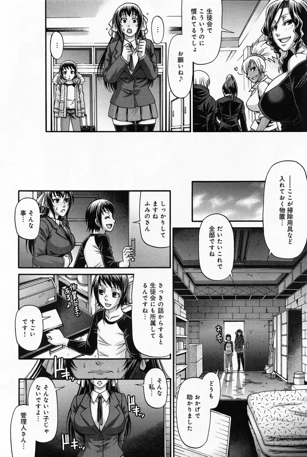 あにまる・あそーと 第1-6章 Page.4