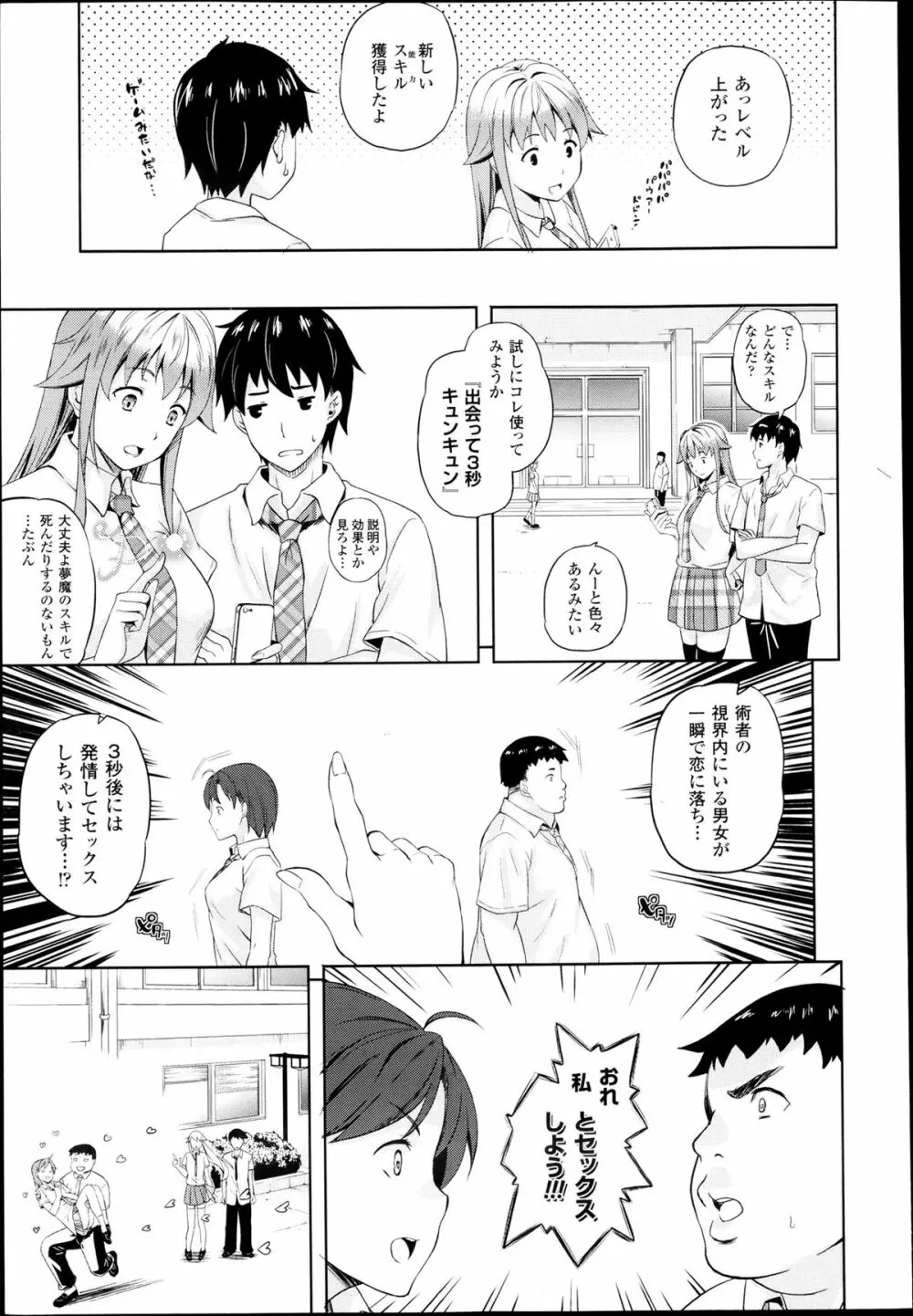 さきゅらいふ 全6話 + 外伝 Page.27