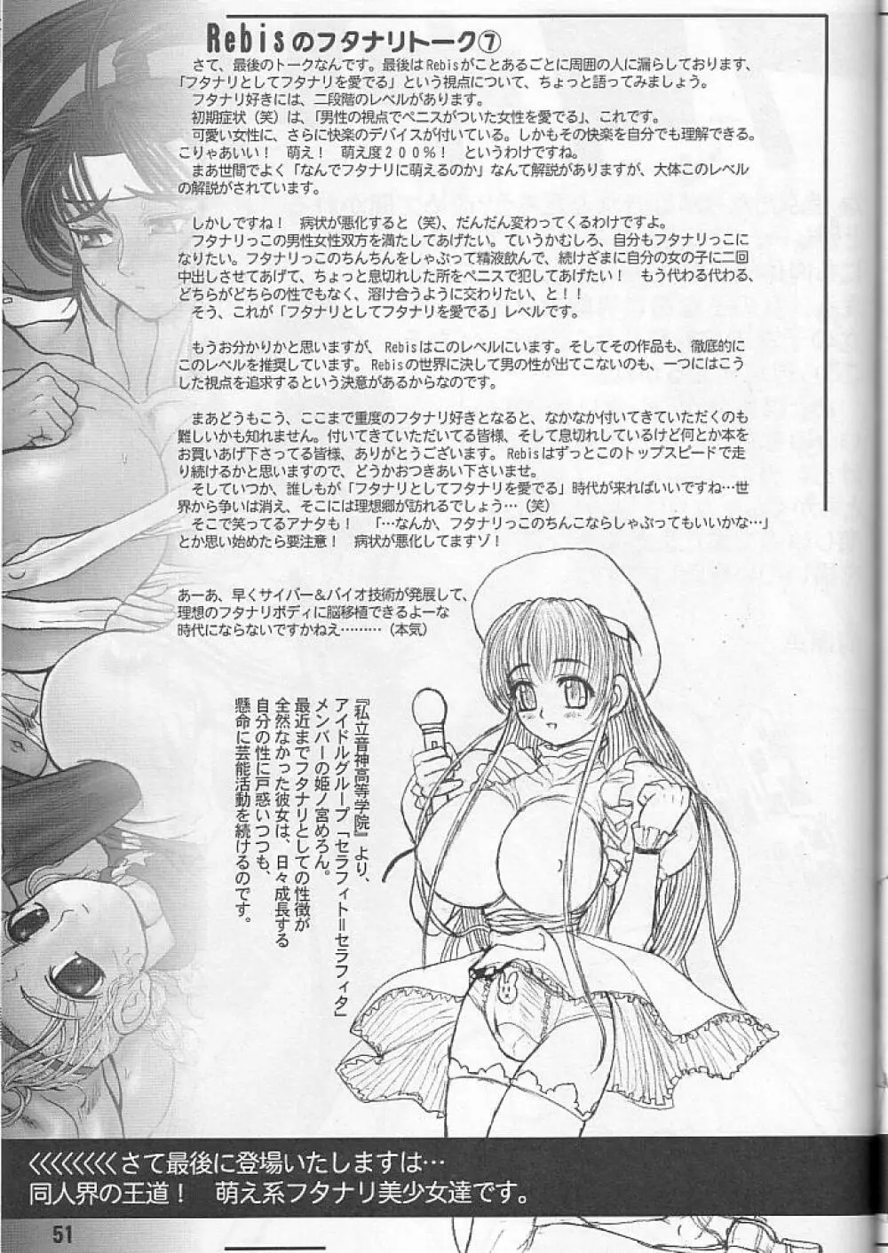 TGWOA Vol.10 - 両性具有賛歌 Page.50