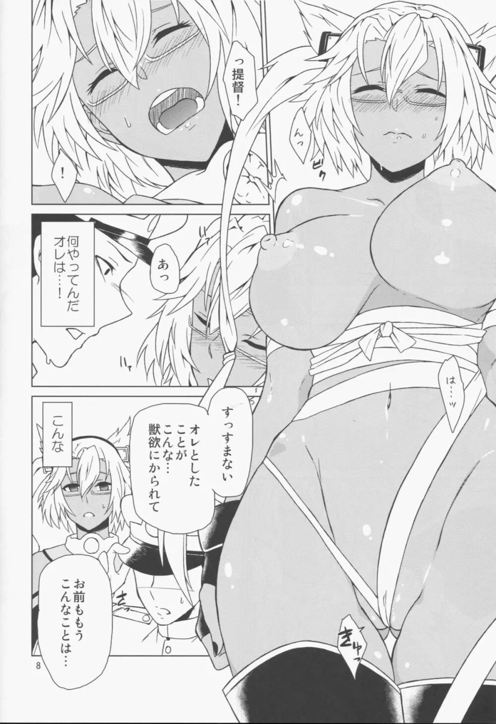 武蔵ルート Page.10