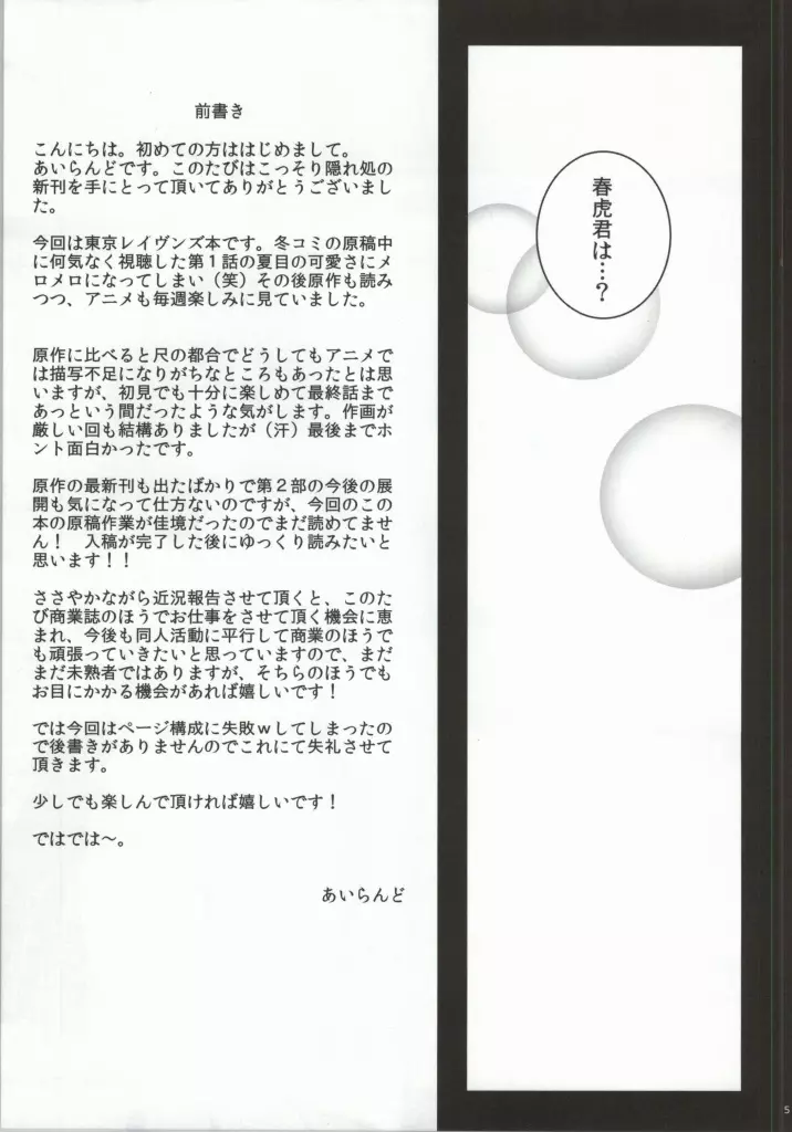 N×H Page.3