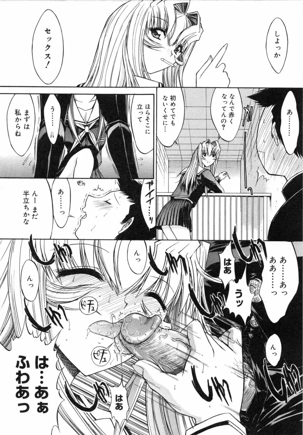 活線挿抜 Page.106