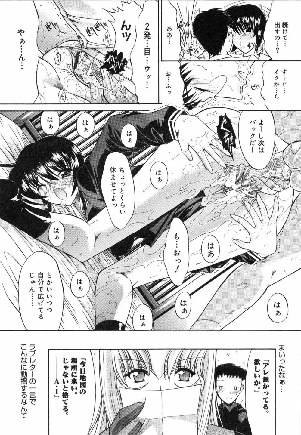 活線挿抜 Page.166