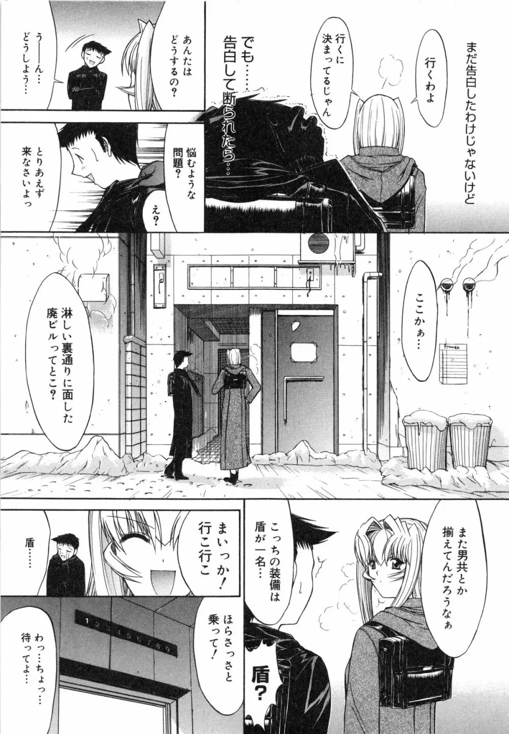 活線挿抜 Page.167