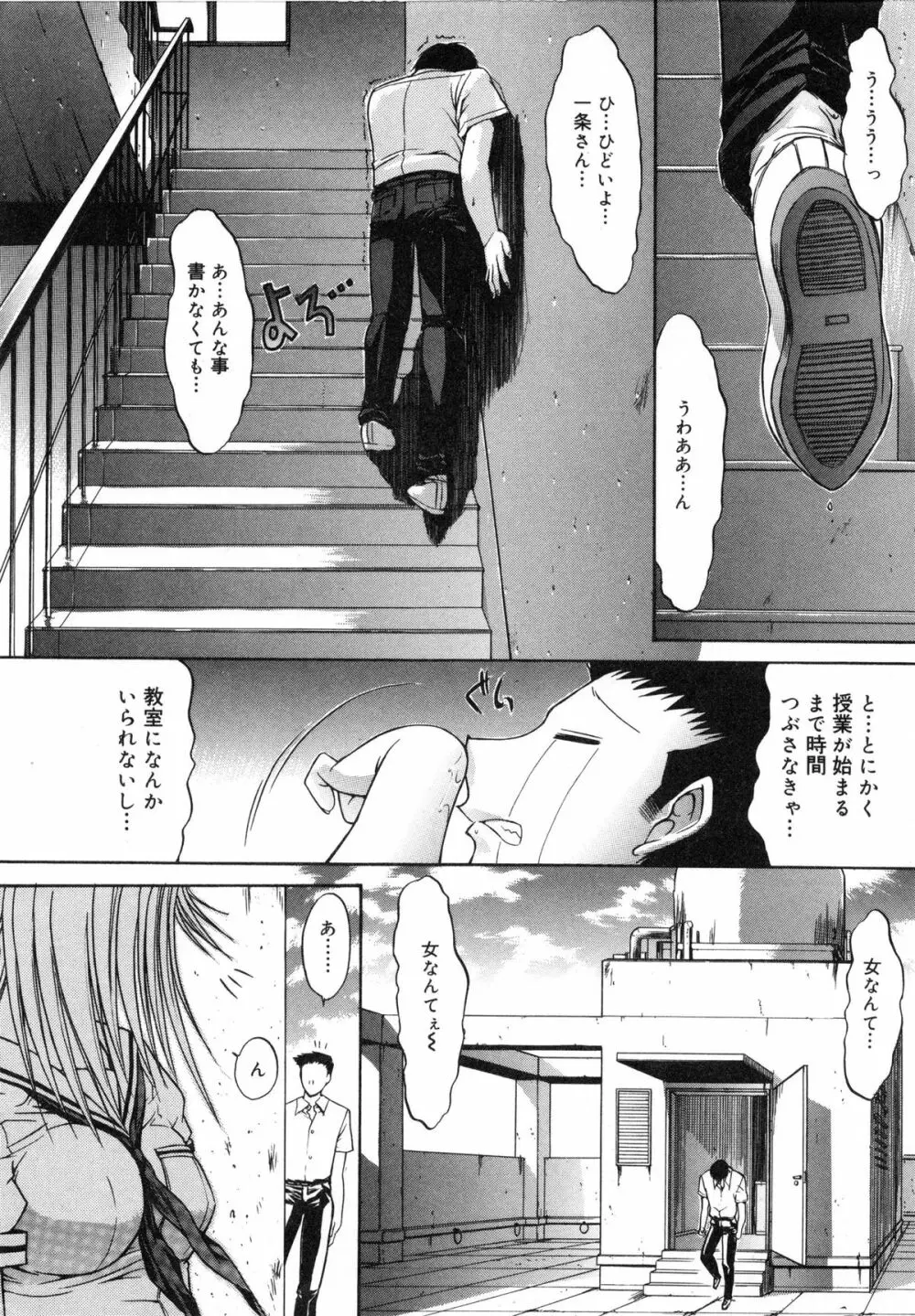 活線挿抜 Page.18