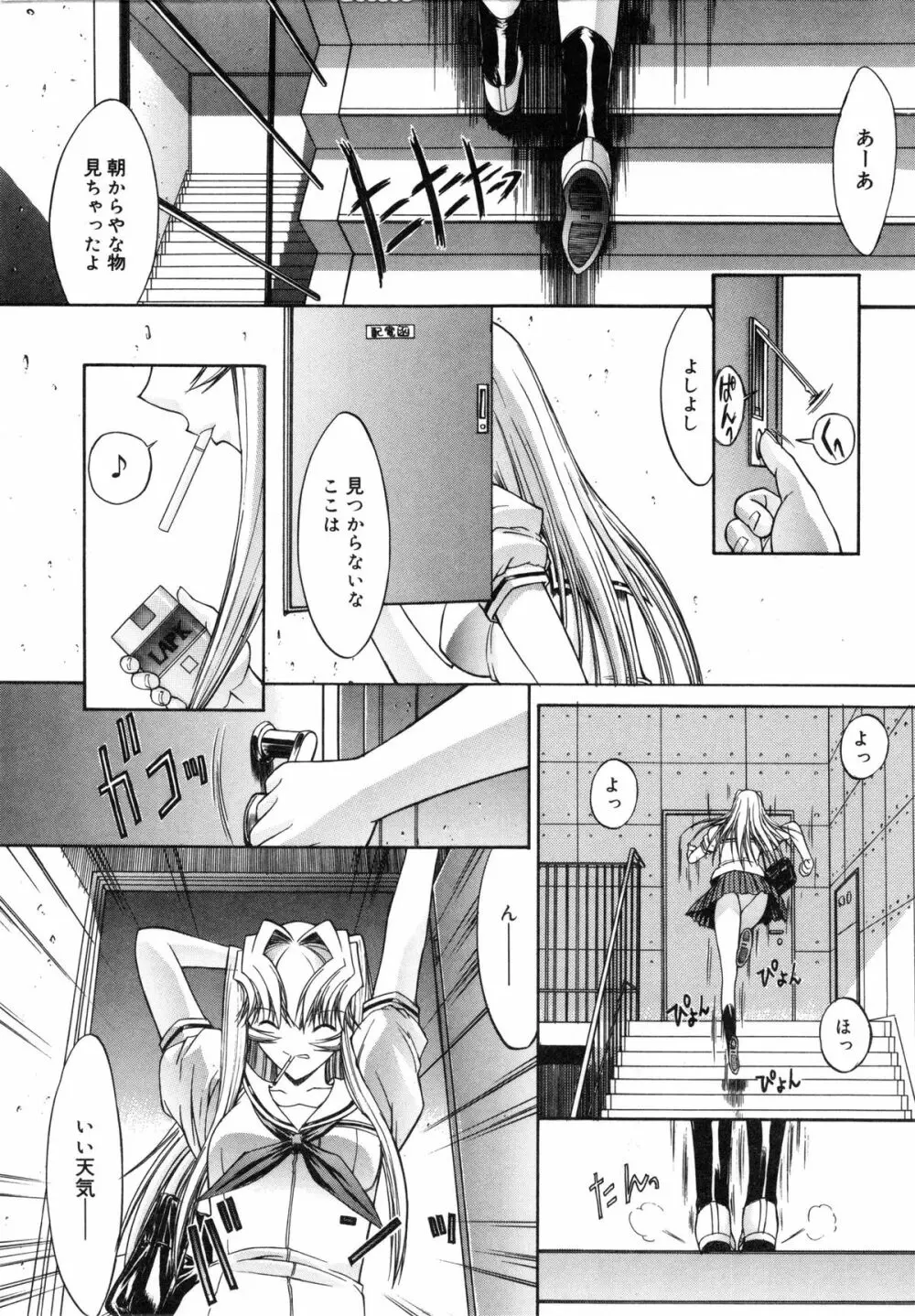 活線挿抜 Page.214