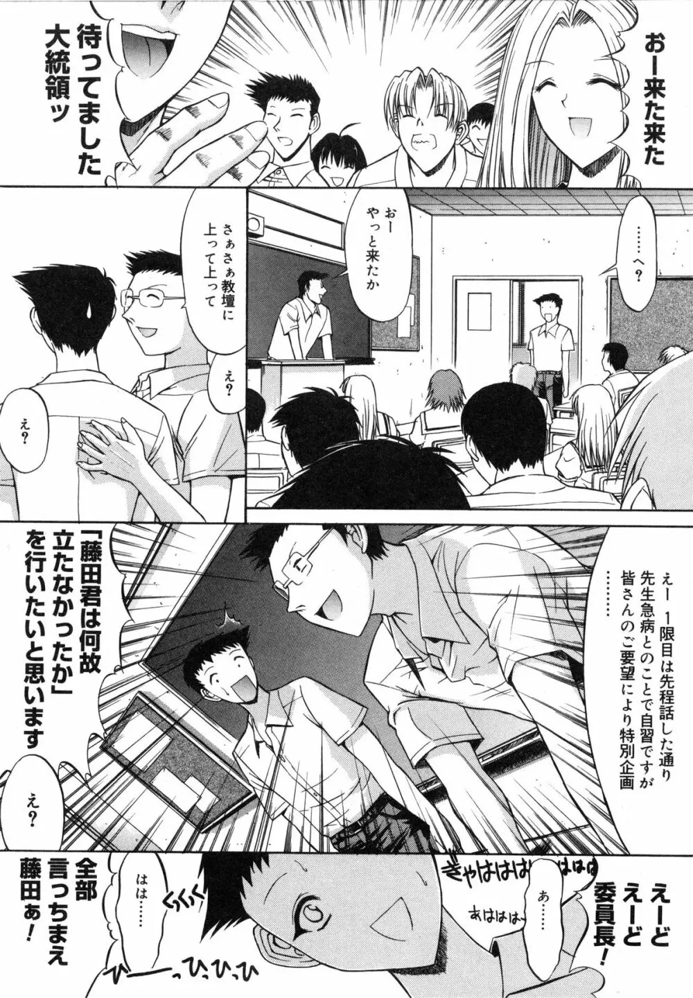 活線挿抜 Page.26