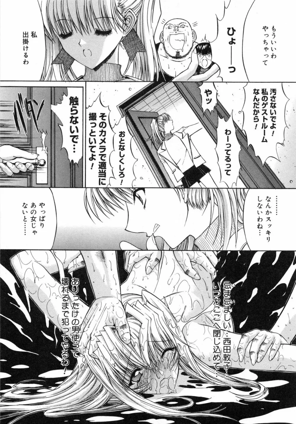 活線挿抜 Page.61