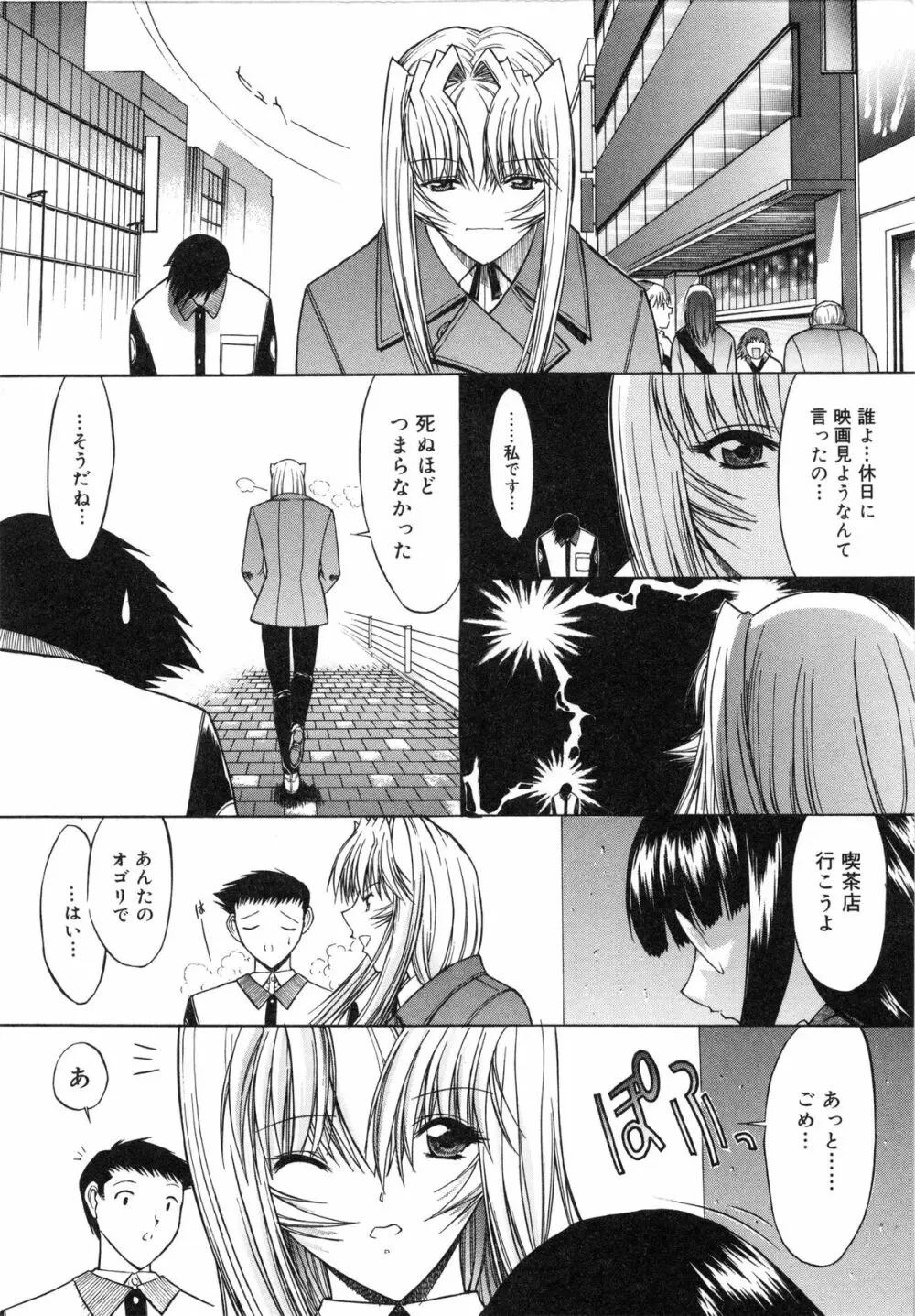 活線挿抜 Page.76