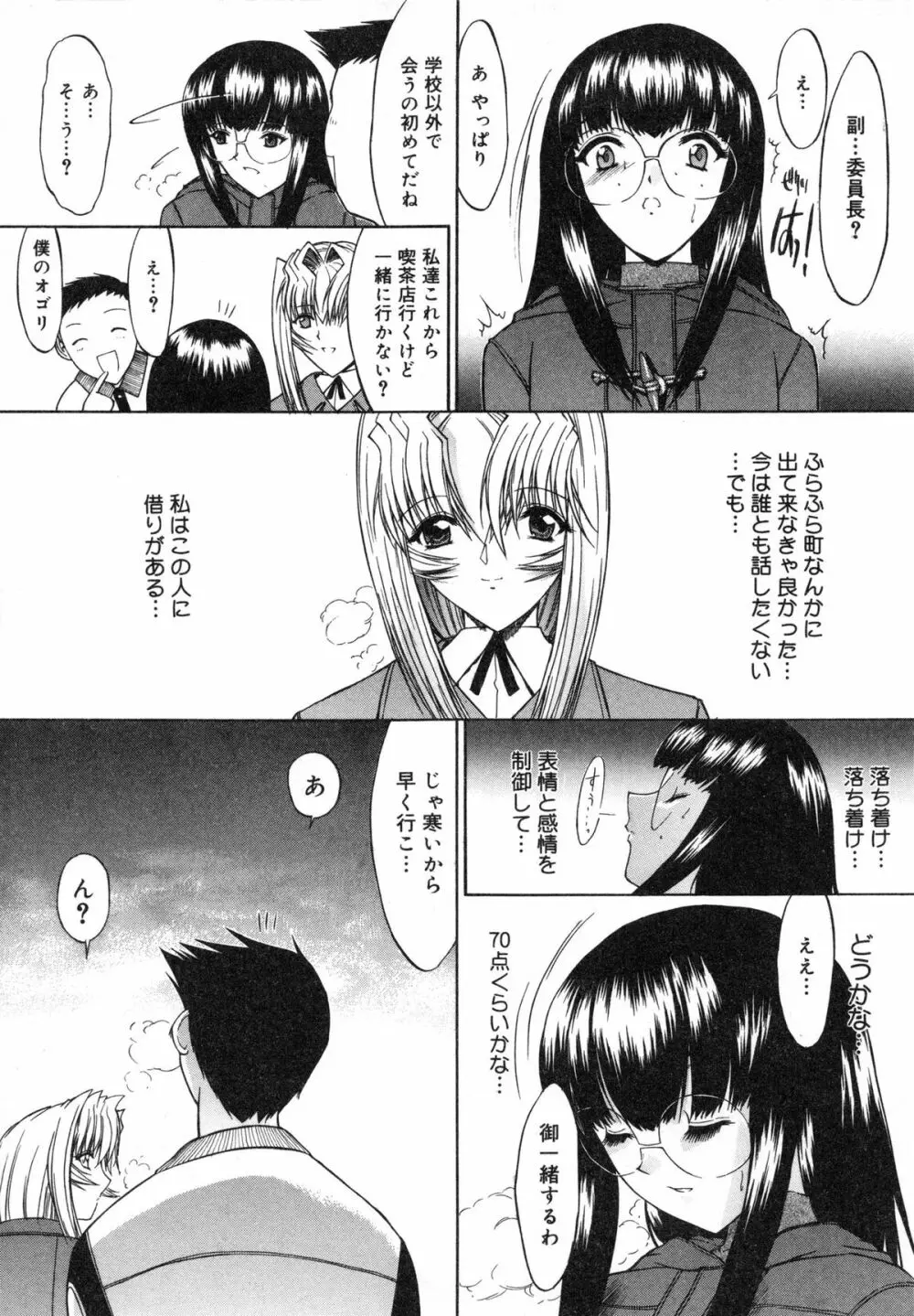 活線挿抜 Page.77