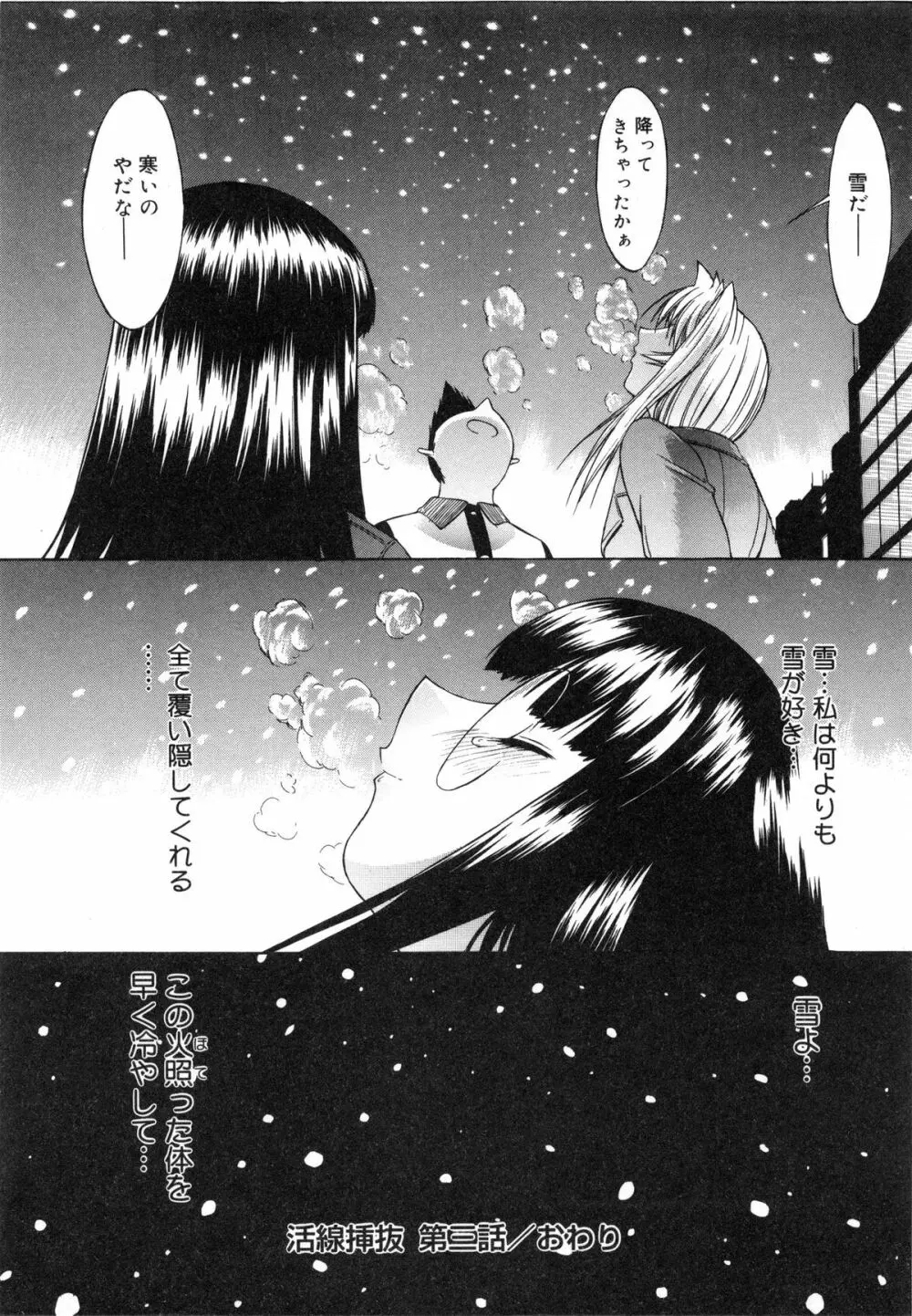 活線挿抜 Page.78