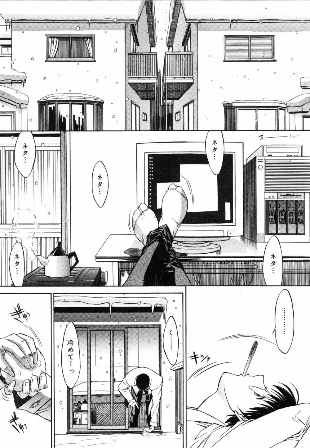 活線挿抜 Page.84