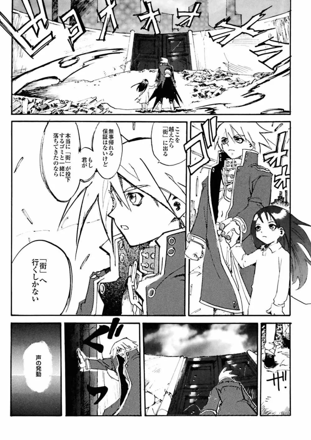 BLACK SPOT 完全版 前編 Page.19