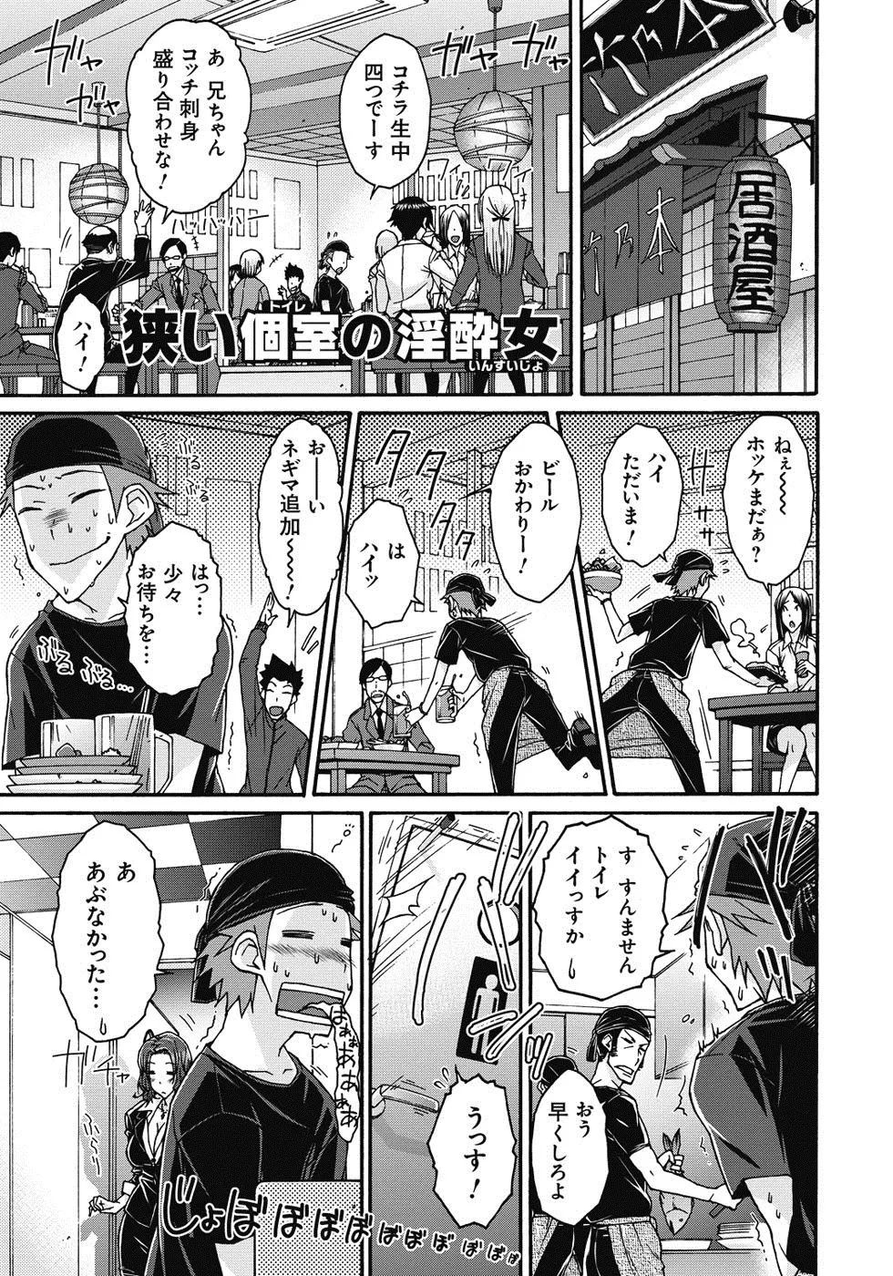 悪戯♀てまんちょ Page.104