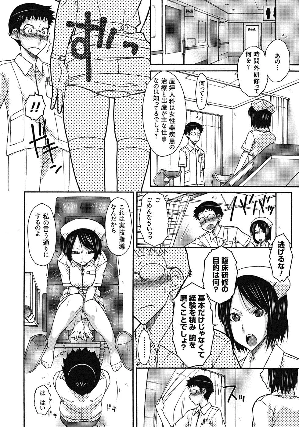 悪戯♀てまんちょ Page.151