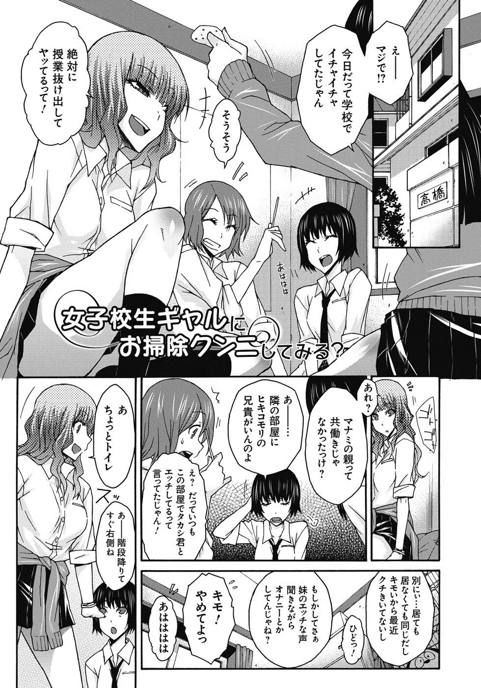 悪戯♀てまんちょ Page.24