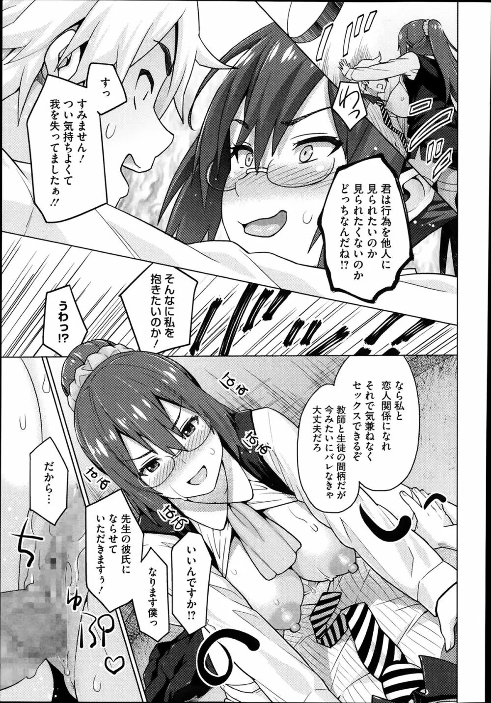 フォトラレ 第01-04話 Page.23