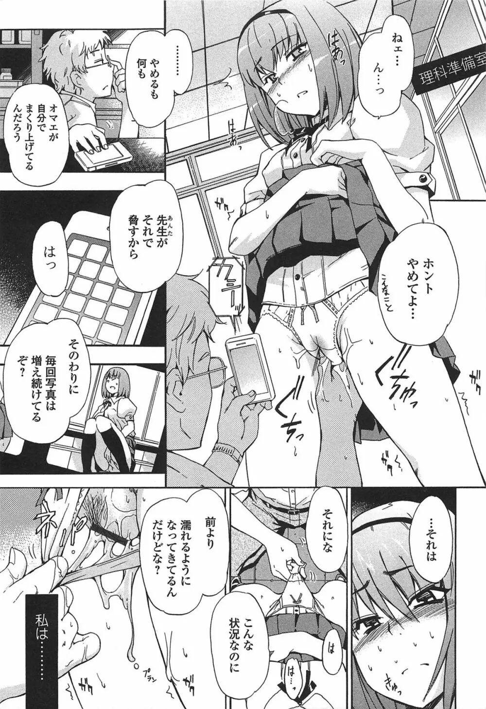 GIRL's SHOCK!! + とらのあな特典小冊子 Page.119