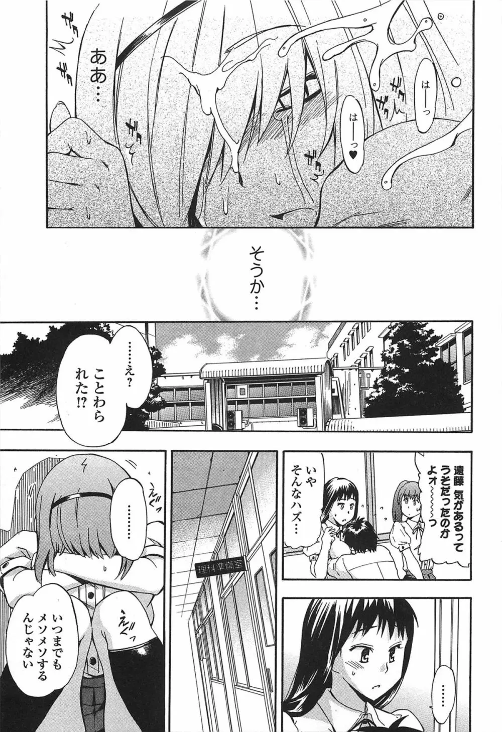 GIRL's SHOCK!! + とらのあな特典小冊子 Page.139