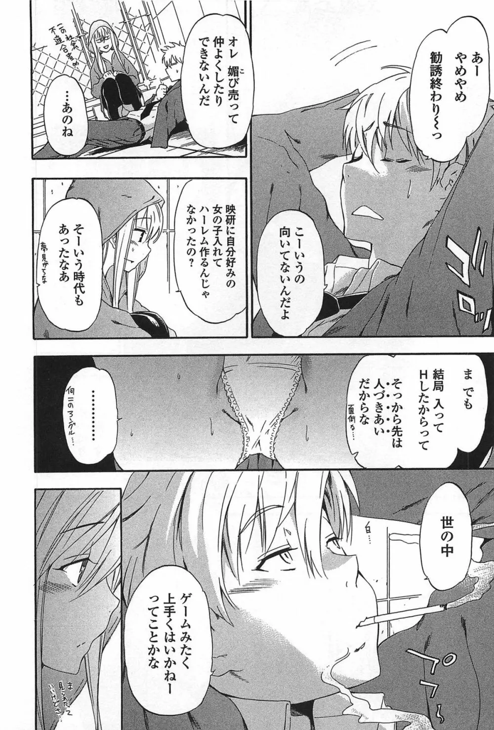 GIRL's SHOCK!! + とらのあな特典小冊子 Page.178