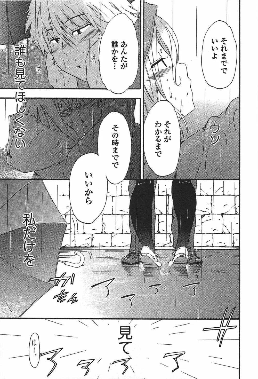 GIRL's SHOCK!! + とらのあな特典小冊子 Page.185