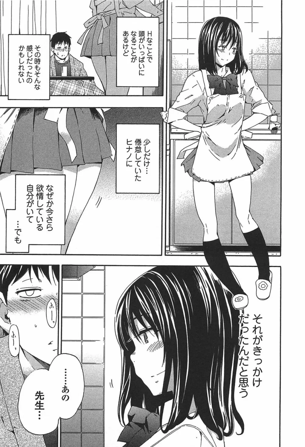 GIRL's SHOCK!! + とらのあな特典小冊子 Page.33