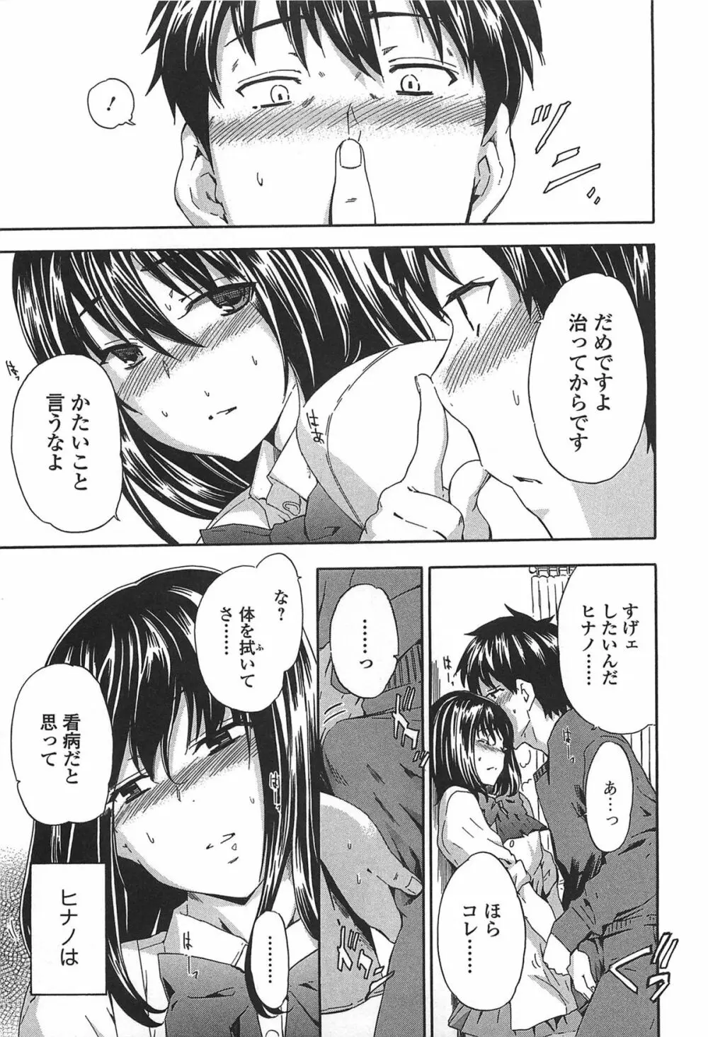 GIRL's SHOCK!! + とらのあな特典小冊子 Page.35