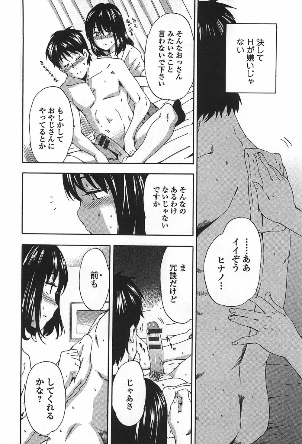 GIRL's SHOCK!! + とらのあな特典小冊子 Page.36