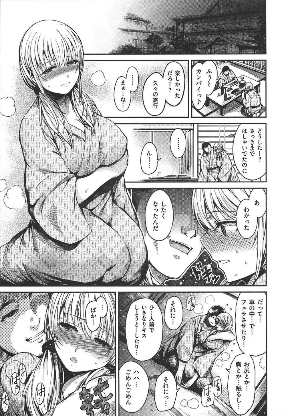 ちちまつり Page.58