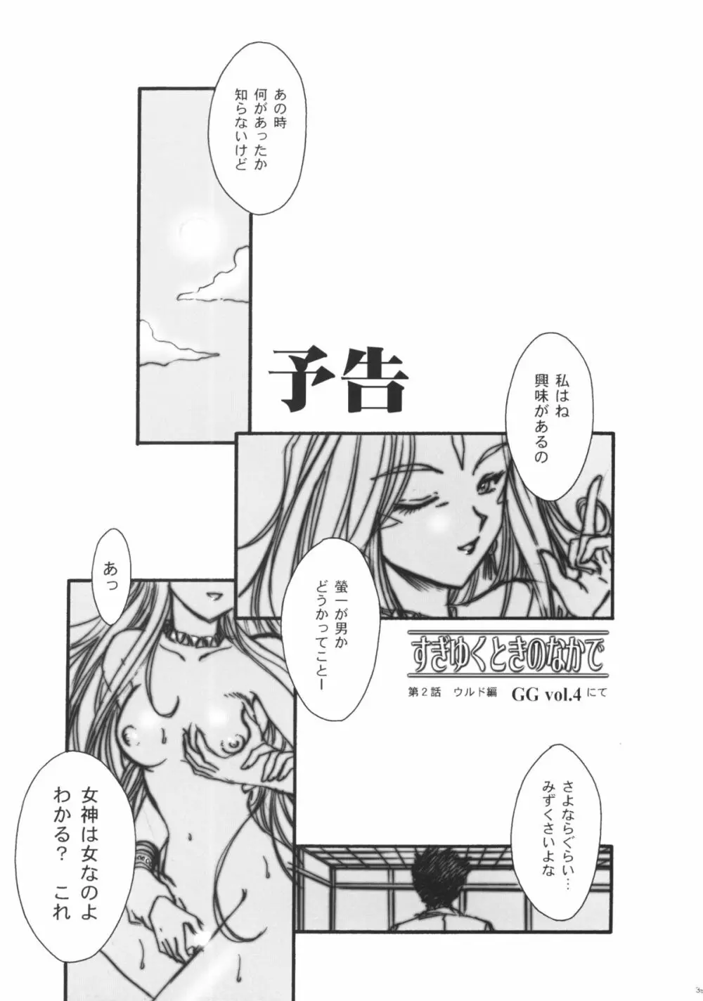 GG vol.3 Page.37