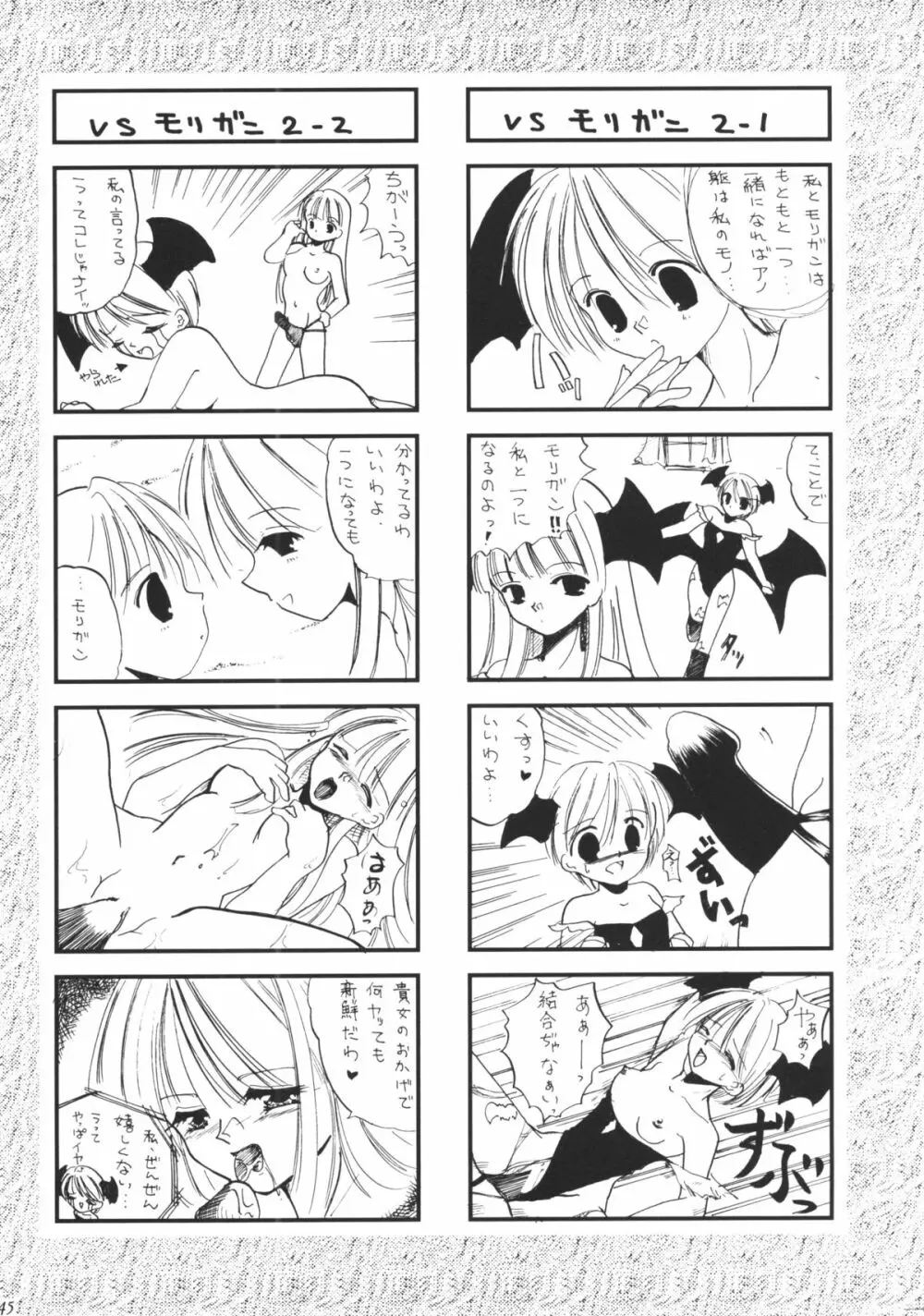 GG vol.3 Page.43