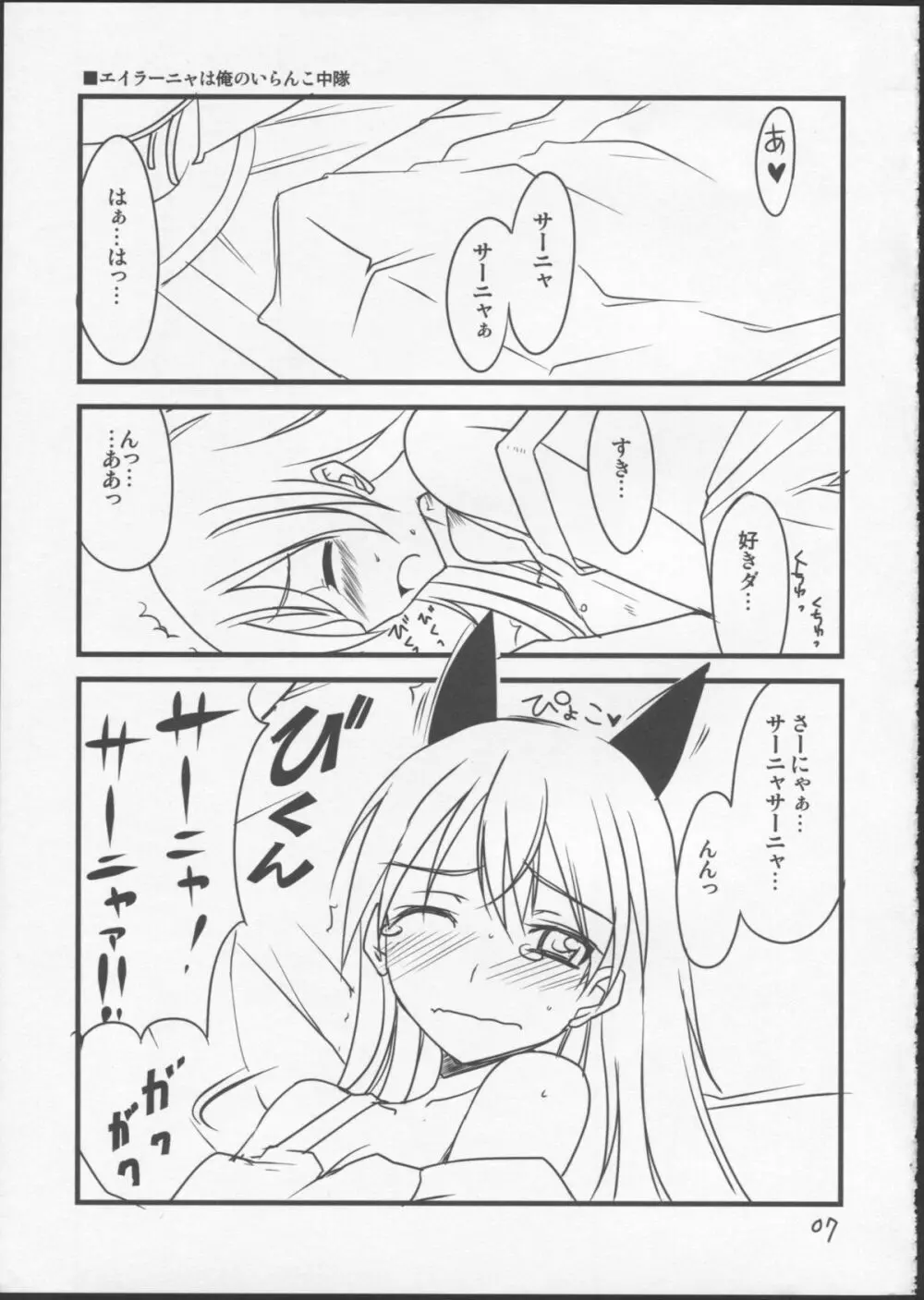 ぱん☆はず 2 Page.5