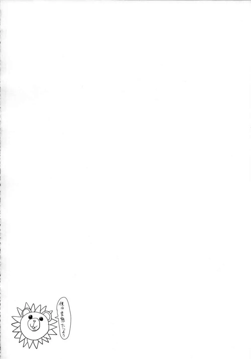 強制:P智絵里色 極大アップ Page.3
