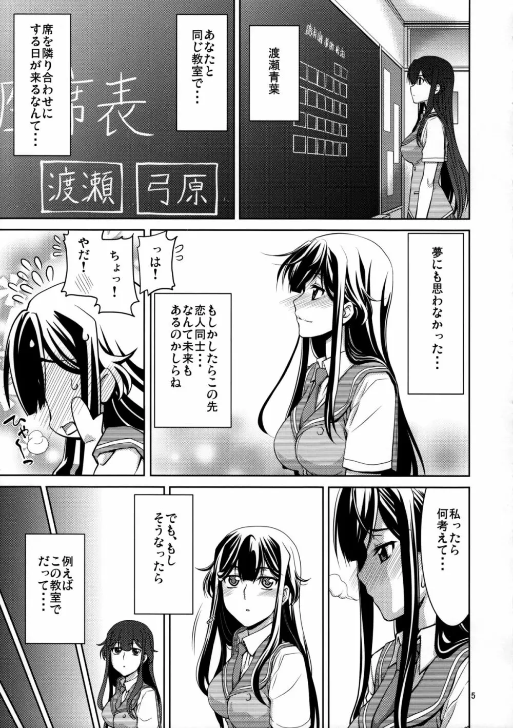 弓原さんだって思春期なんです!! Page.4