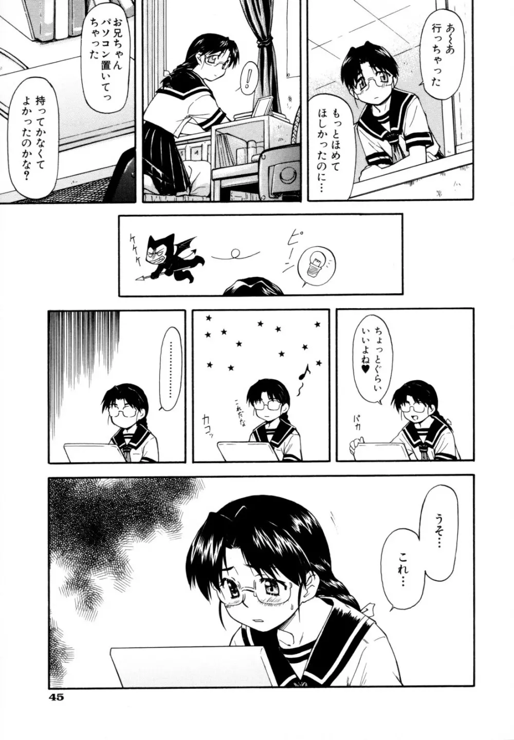 ちゃーむ・ぽいんと Page.48