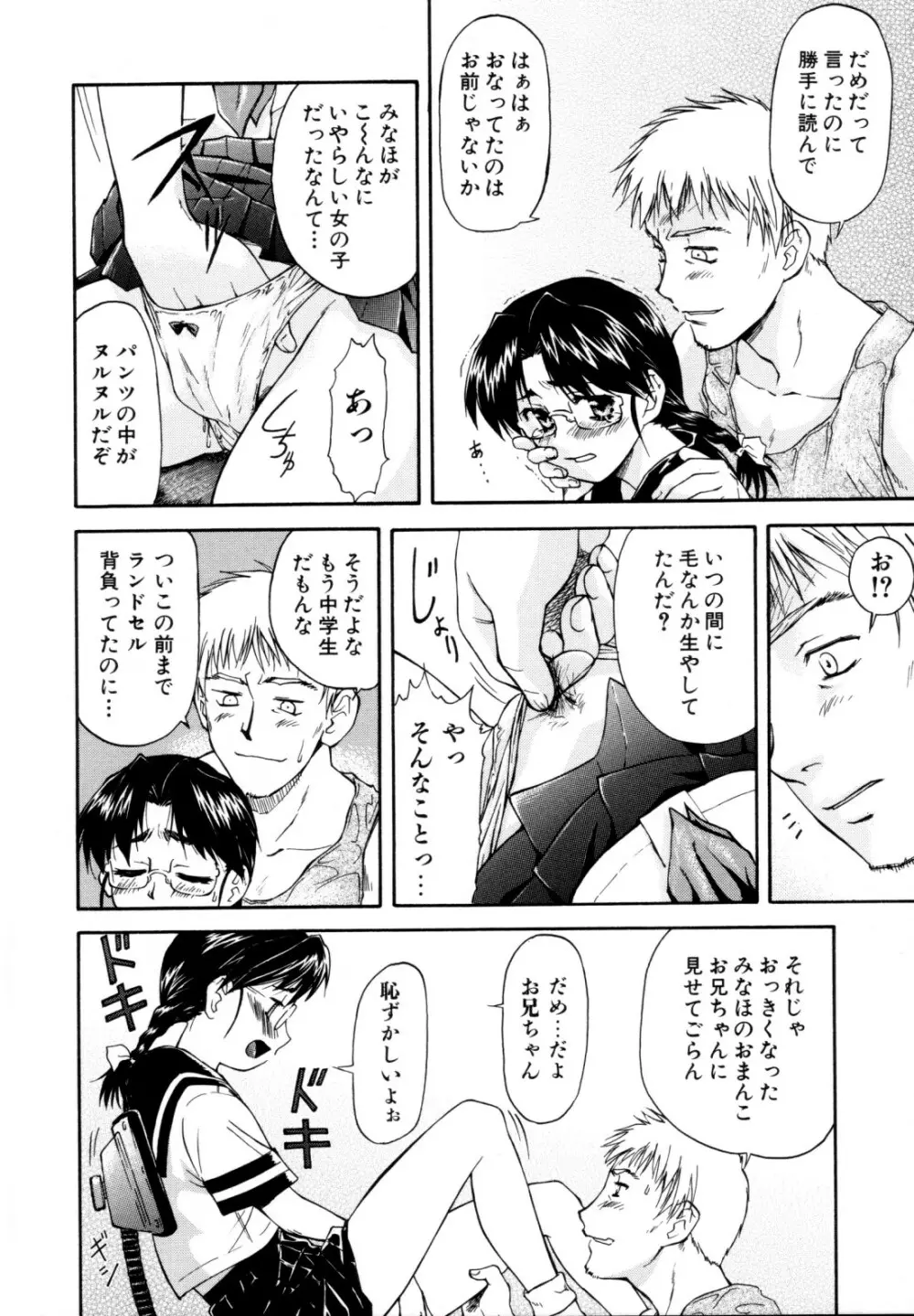 ちゃーむ・ぽいんと Page.53