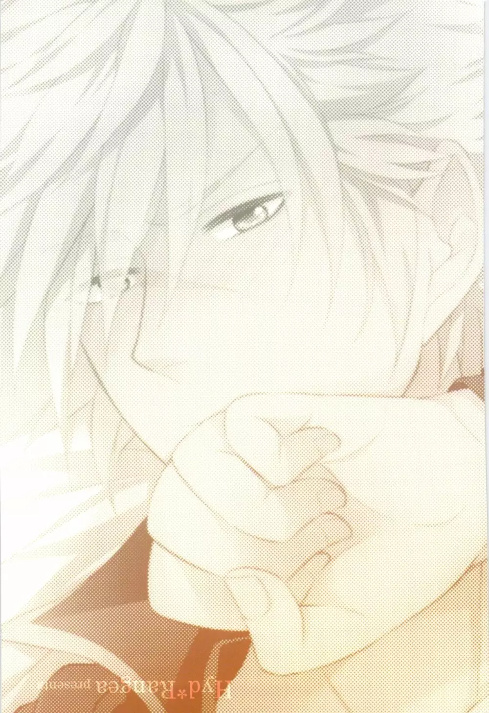 目は口ほどにものを言う -Eyes say more than the mouth Page.2
