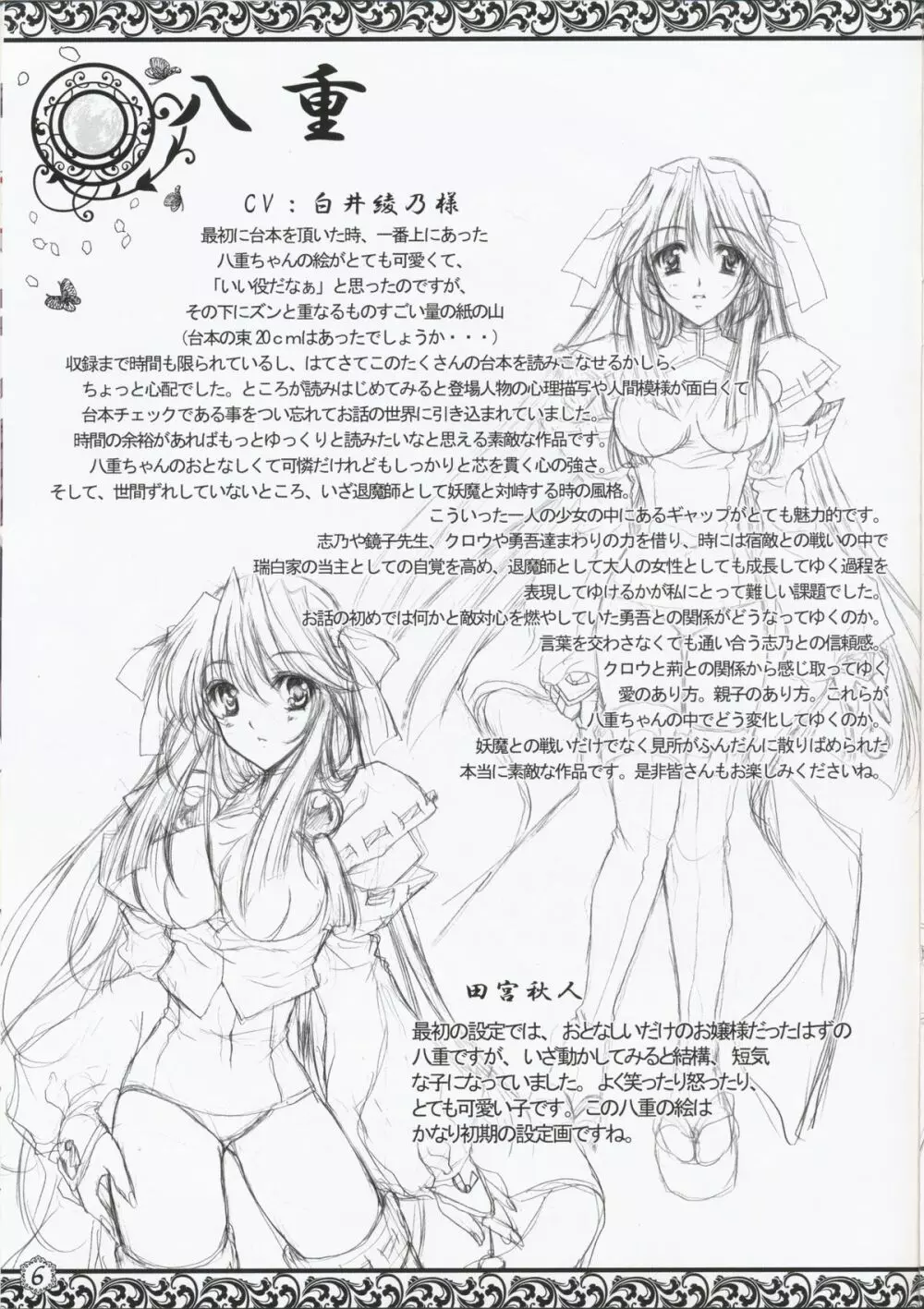 Zanjibaru Guide Book Page.15