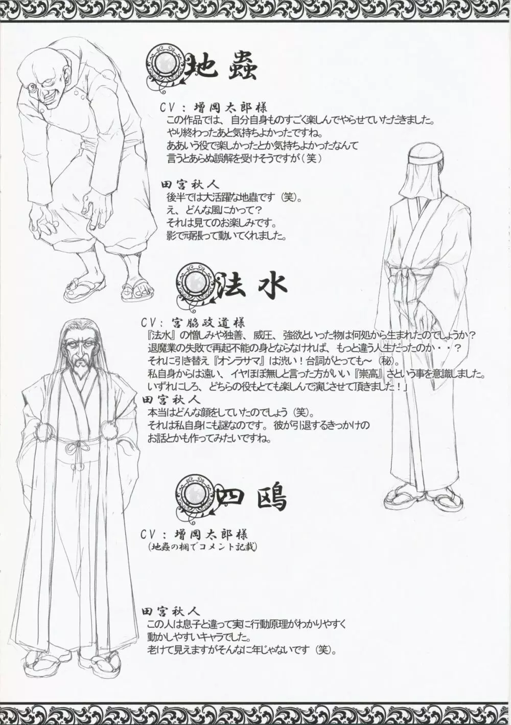 Zanjibaru Guide Book Page.24