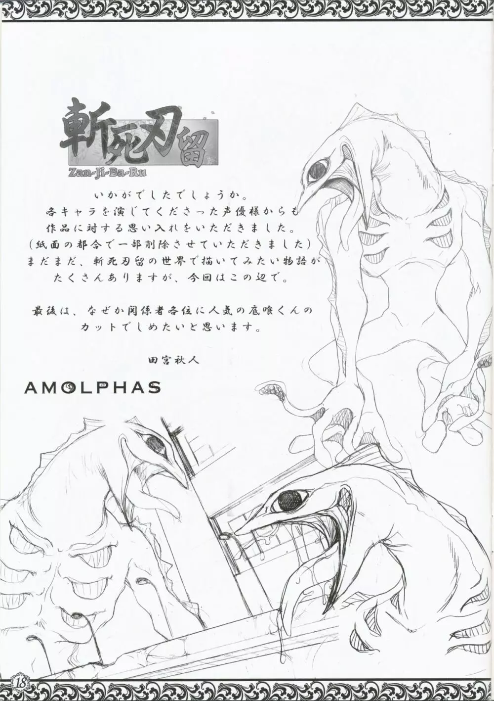 Zanjibaru Guide Book Page.27