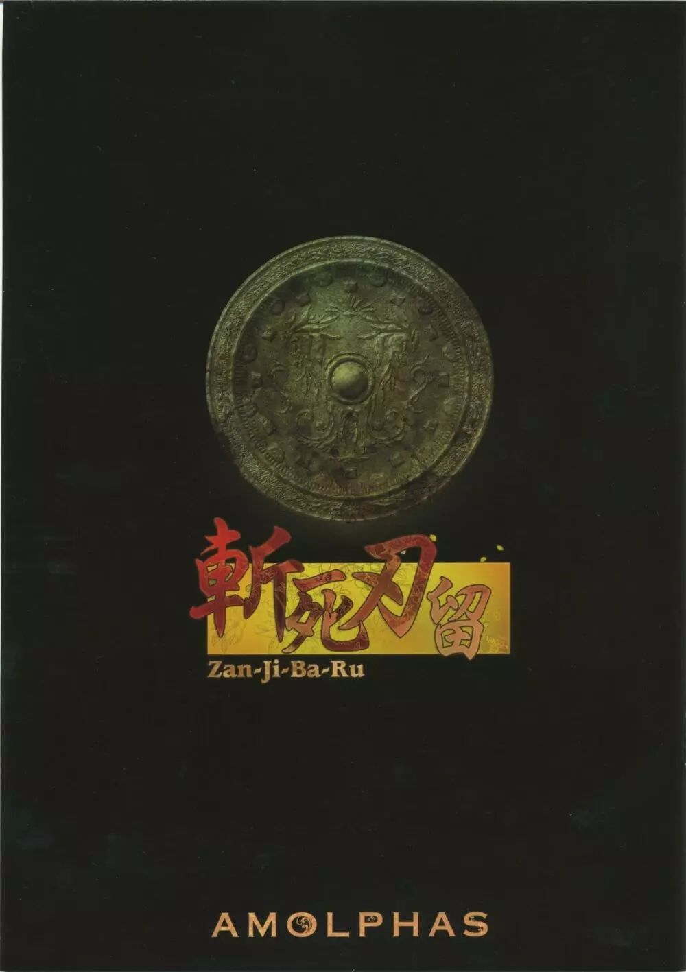 Zanjibaru Guide Book Page.28