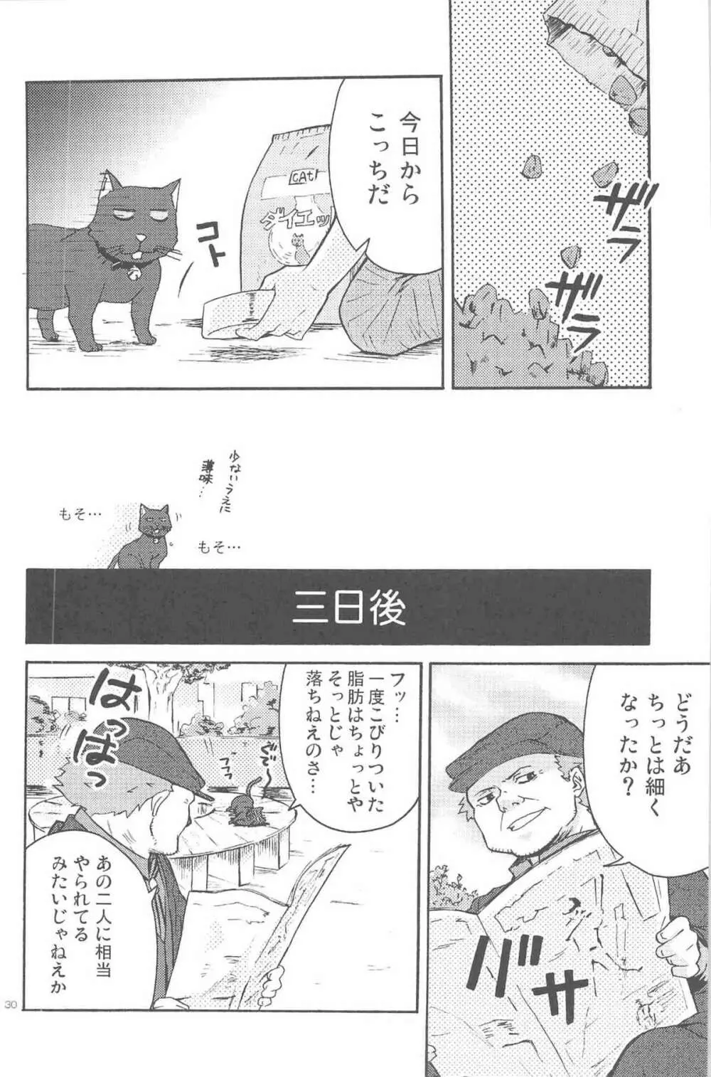 ほしあつめ 表&裏 Page.69