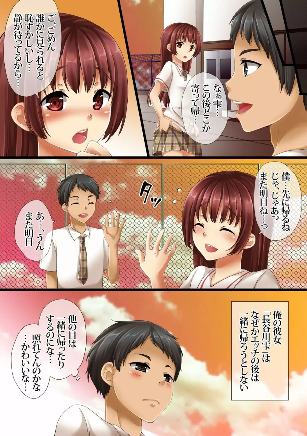 双子姉弟の秘密ゴト。 Page.5