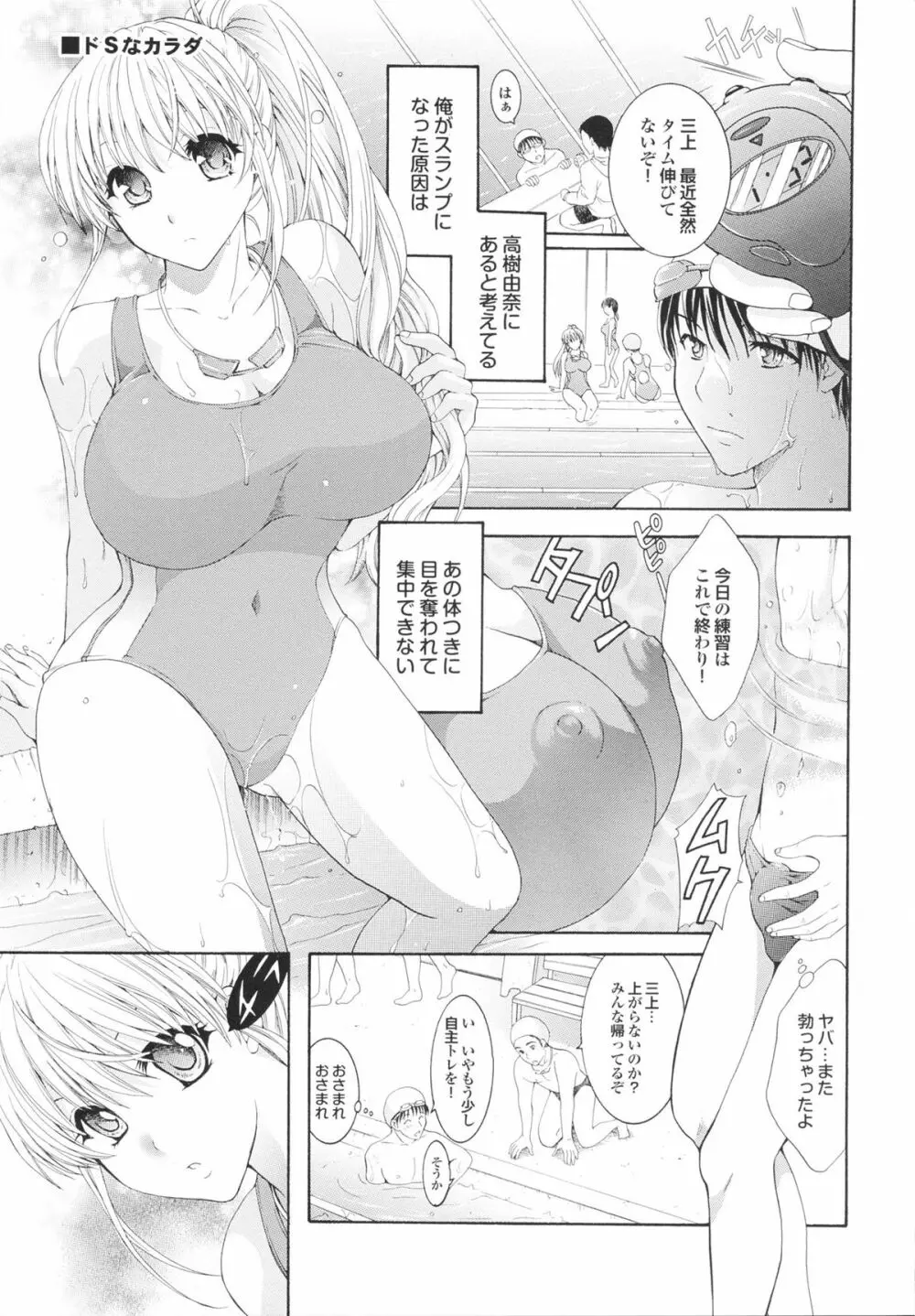 完熟美少女みるくがけ Page.169