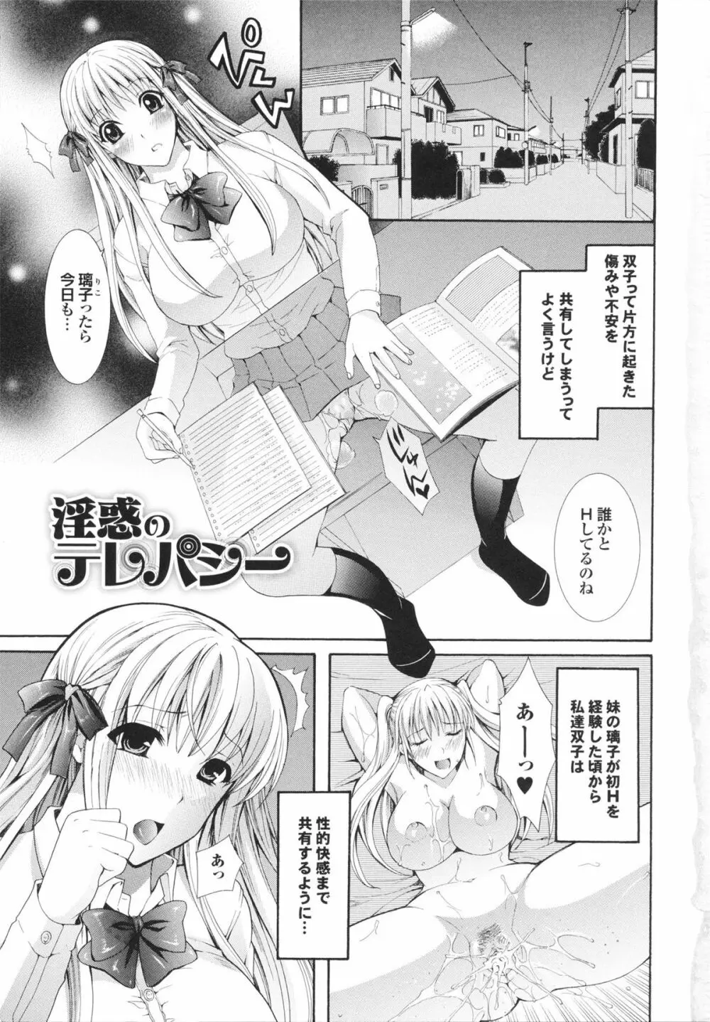 完熟美少女みるくがけ Page.7