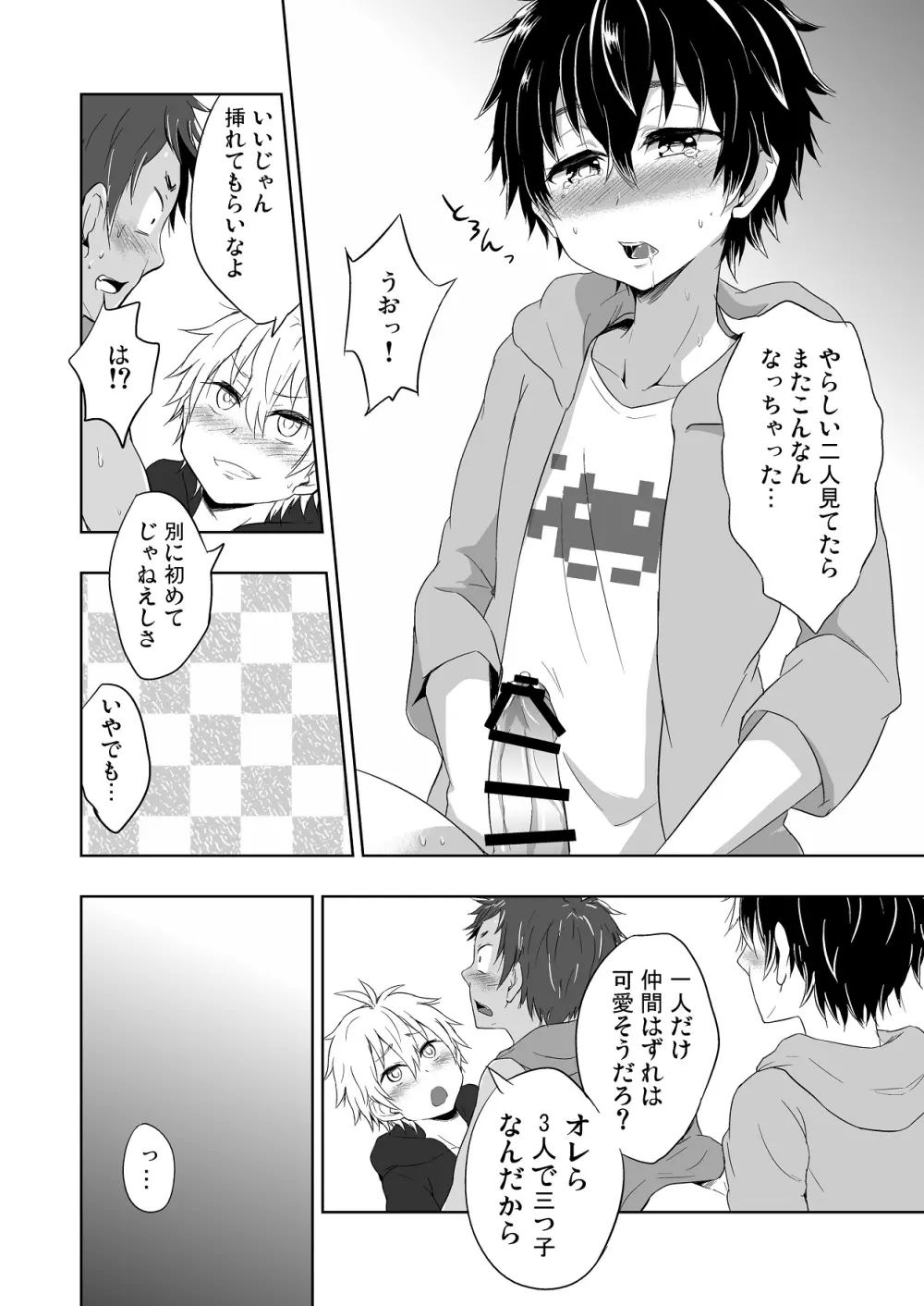 ももたけ 3 Page.28